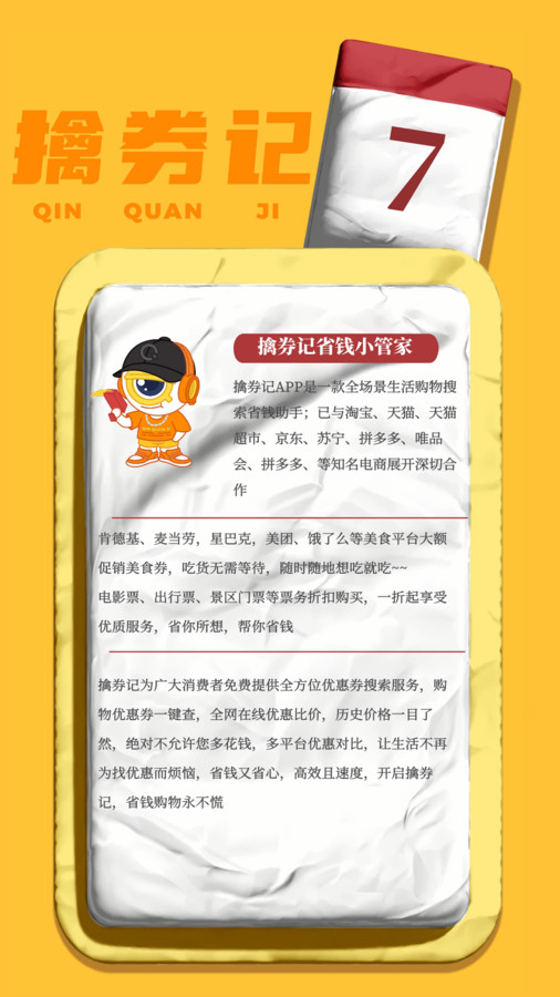 擒券记截图0
