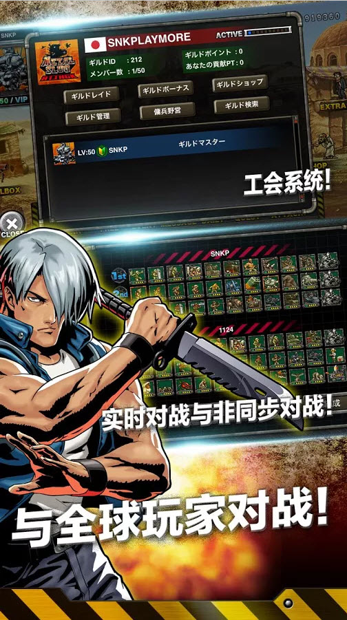 MSA(合金弹头突击) V1.0.2安卓版