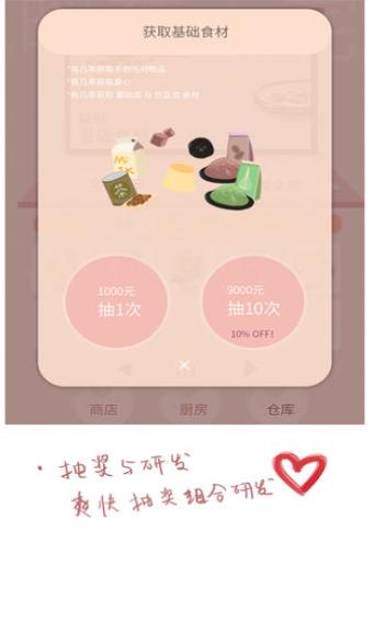 恋恋奶茶小铺手游 2020-01-13 14:10