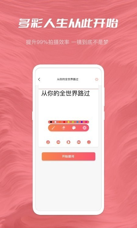 小优提词器.jpg