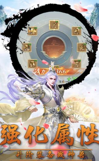 万古至尊东皇太一官网正版手游 截图0