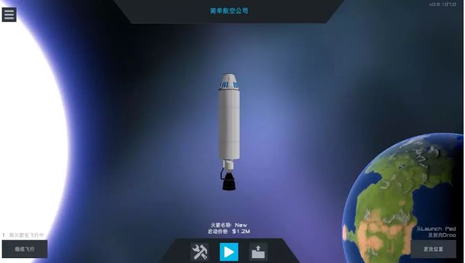 模拟火箭2汉化最新版下载 截图2