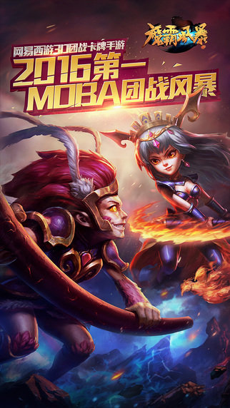 魔霸风暴.jpg