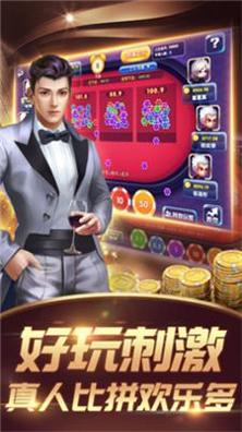 心动棋牌辽宁闷三张截图1