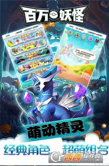 百万妖怪变态版 v1.0.1安卓版