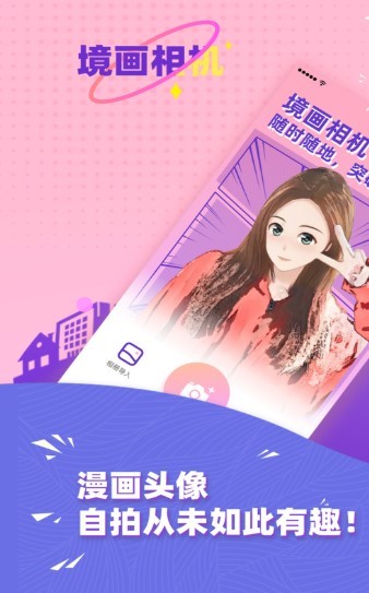 境画截图1