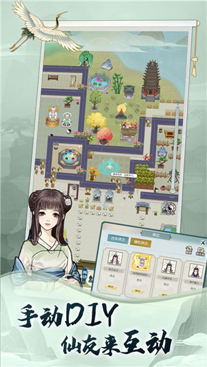 无极仙途下载截图2