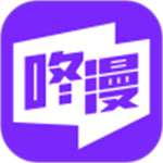 咚漫画app免费版