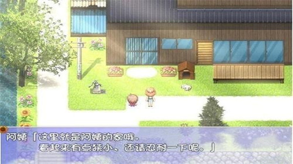 我的暑假秘密回忆最新汉化版 v1.1