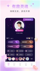 空耳新版截图0