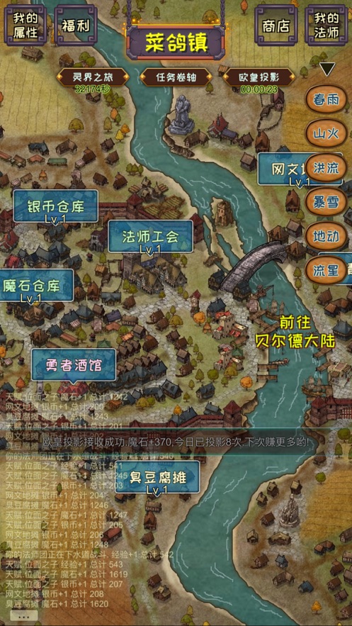 主神空间16安卓最新版无限生存点 截图0