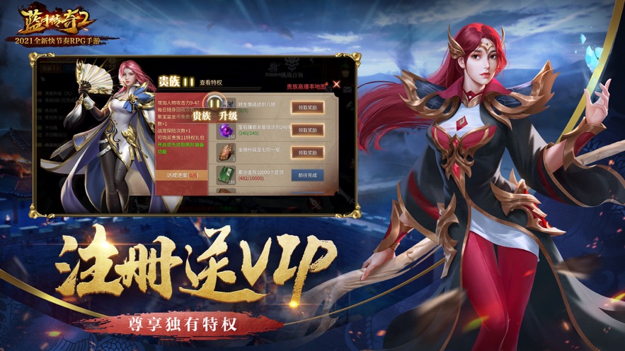 蓝月传奇2手游官方正版图片2
