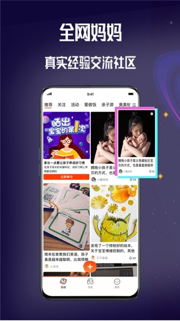 亲宝星球
