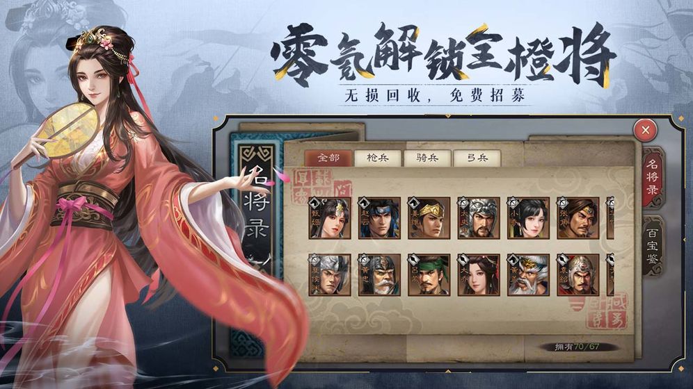 三国志威力无双送五虎橙将赵云手游官网下载  v5.2.4