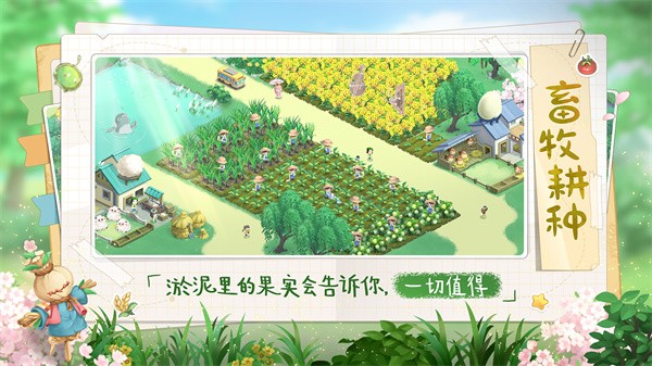 向往的生活官方版  v1.8.5.916