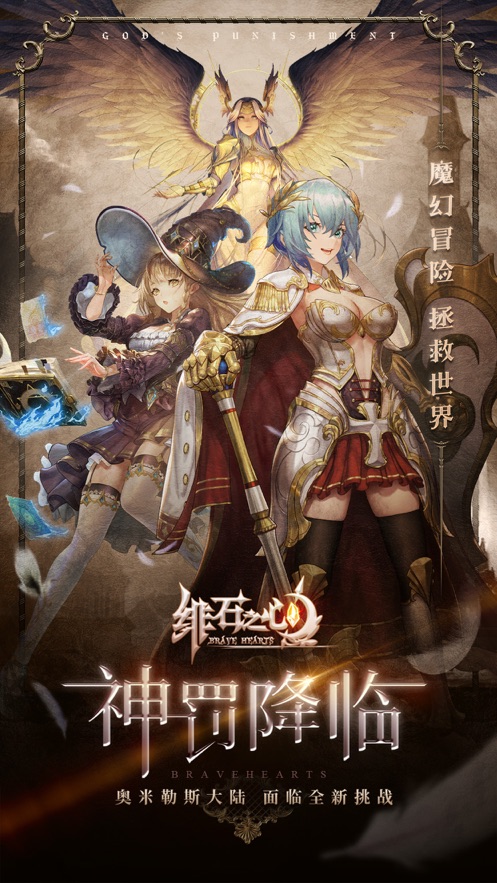 绯石之心正式版 截图3