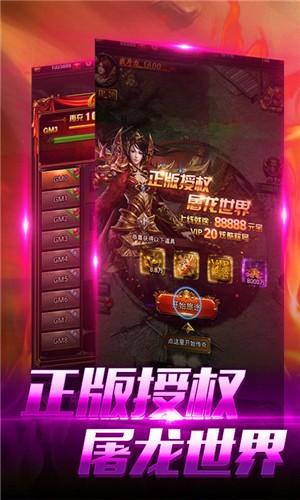 天马神途昆仑决截图1