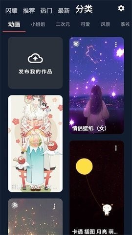  iShow壁纸截图1