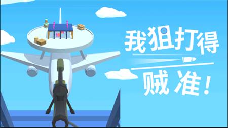 抖音我狙打的贼准
