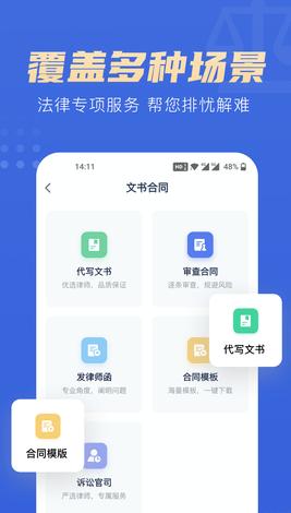东纺招聘截图1