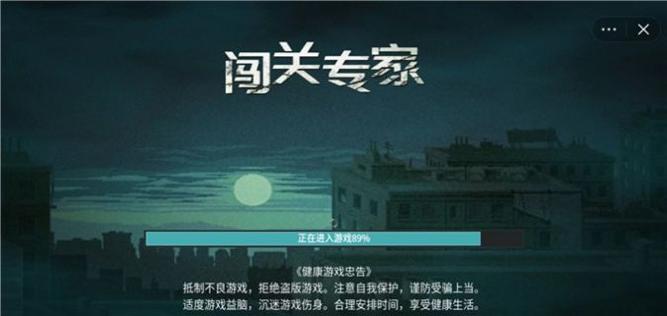 抖音闯关专家合成.jpg