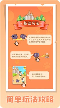慧眼喵游戏截图0