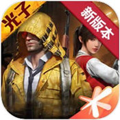 和平精英最新版官网