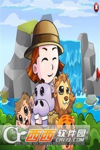 Safari Escape(野生动物园逃逸)截图1