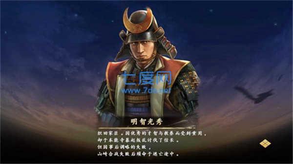 信长之野望天道威力加强版