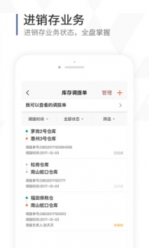 口袋助理 v3.1.5