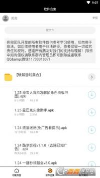 星巴克头像助手 v3.0.5
