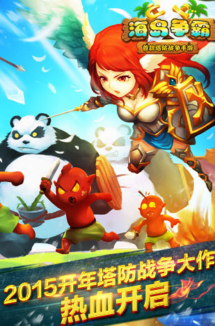 海岛争霸 v2.7.16安卓版