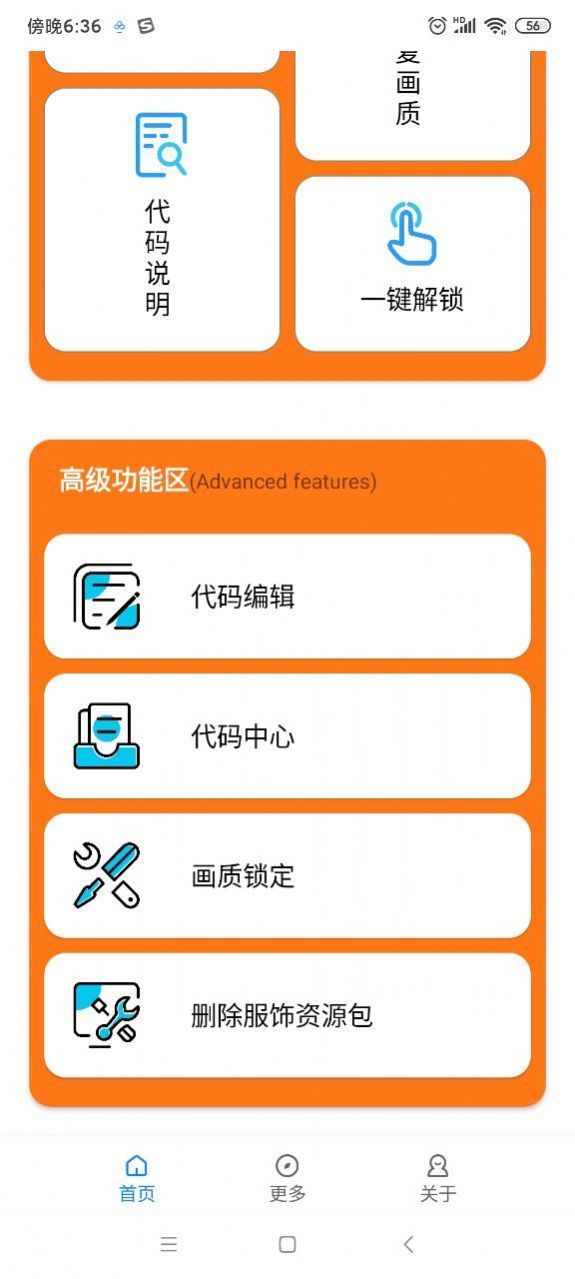 小雷游戏助手2.0答案完整版图片1