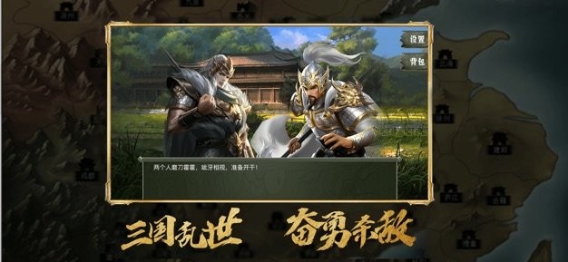乱世三国名将出世 v1.0.8.6