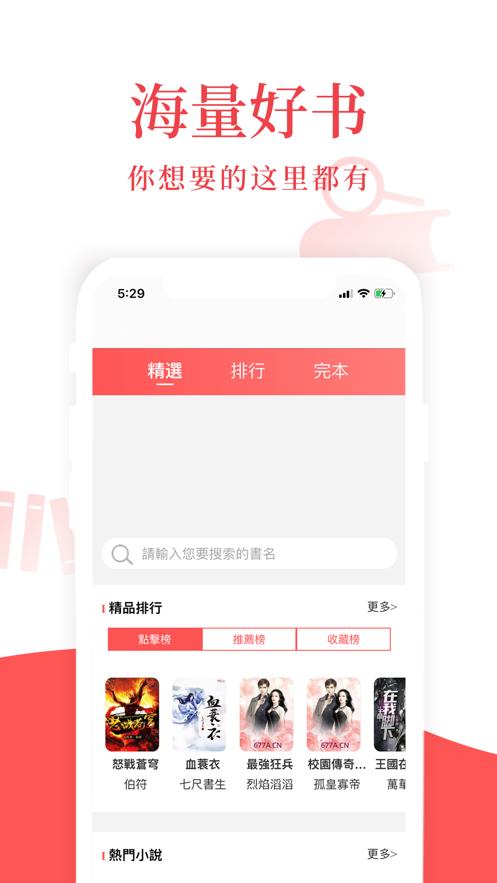荔枝小说免费阅读