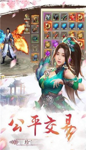 仙梦奇缘抖音版截图1