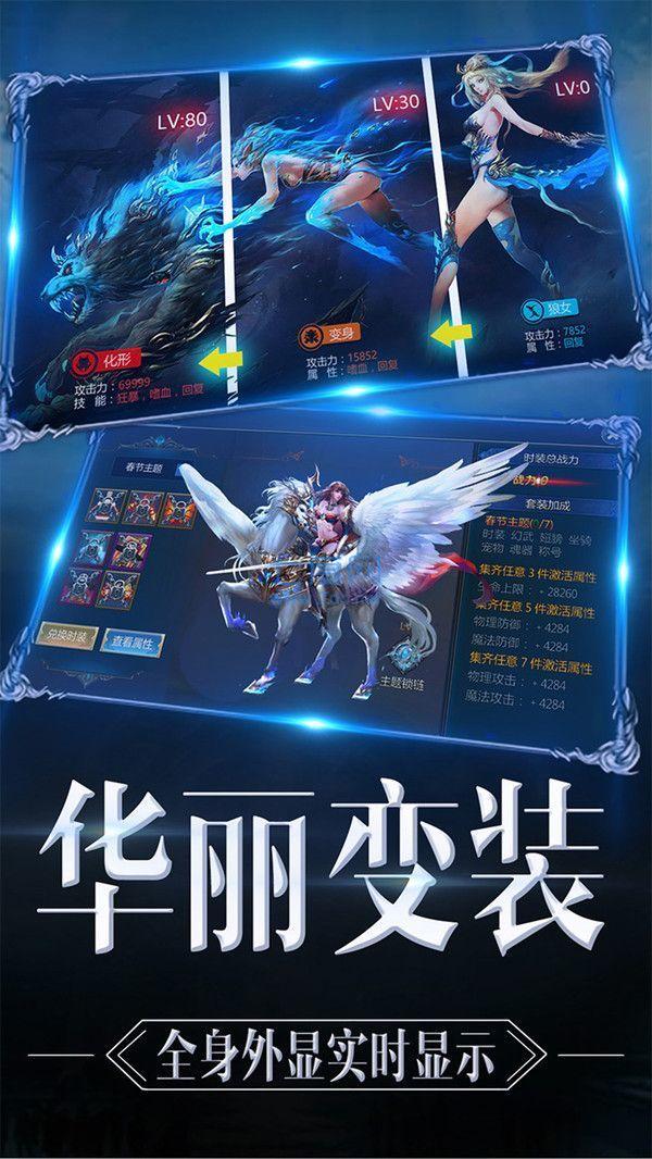 魔域幻兽手机版 v1.0.6.32