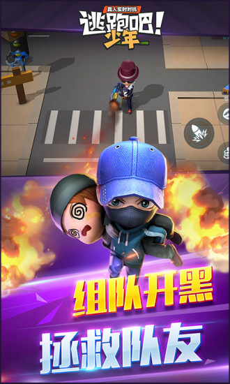 逃跑吧少年 兑换码最新2021截图0