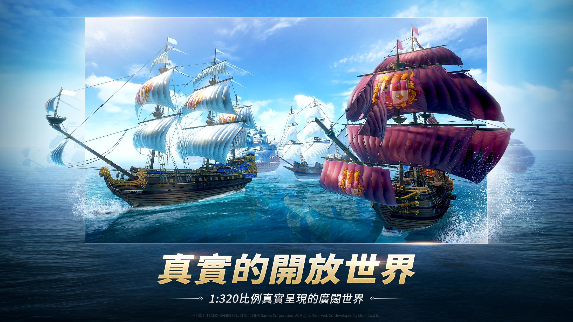 大航海时代起源截图3