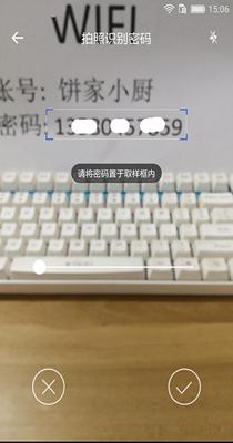 Wifi连接钥匙大师.png