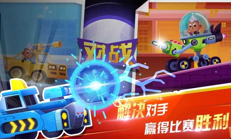 指尖战车游戏.jpg