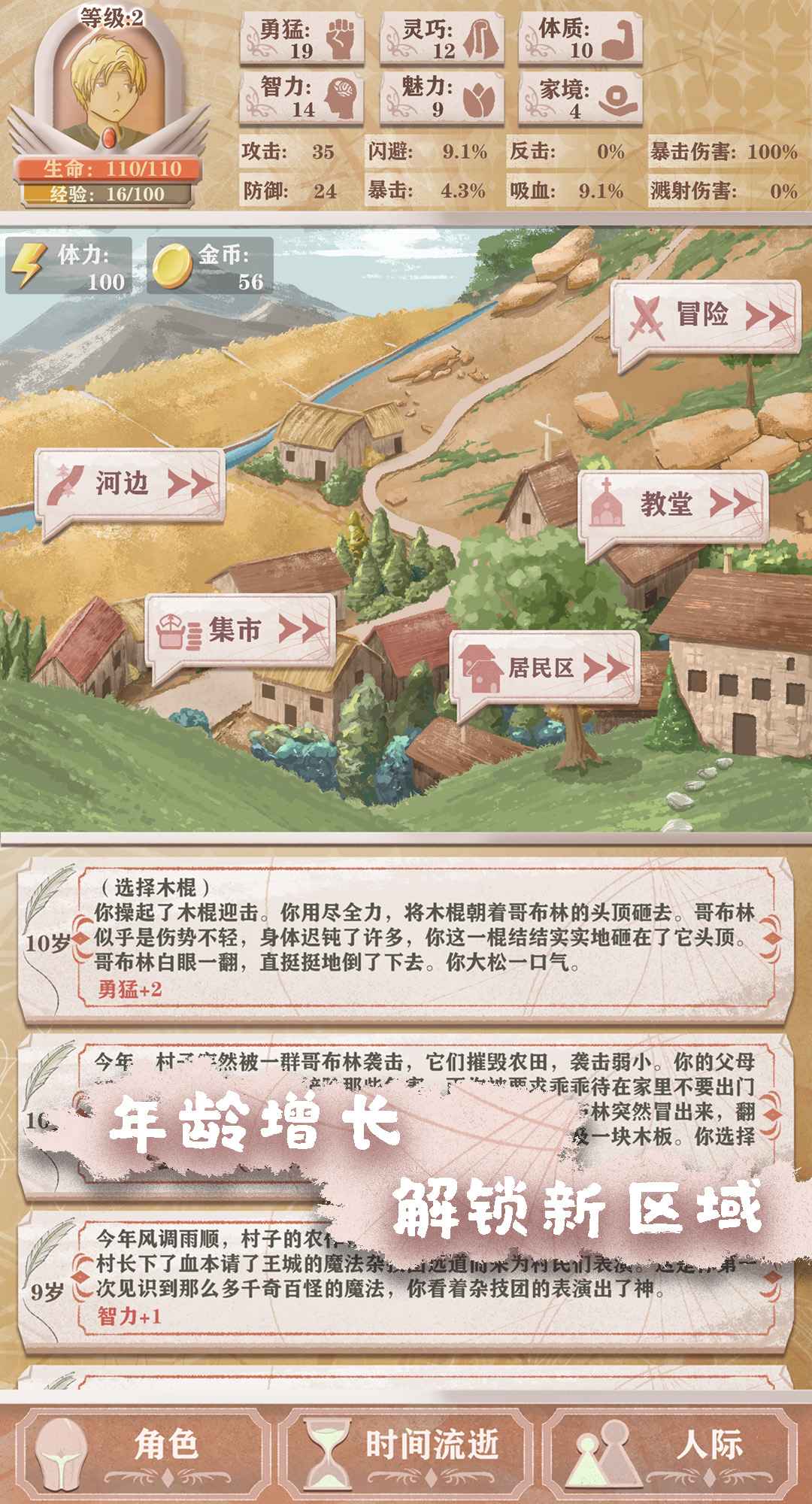 异世轮回录游戏官方版 截图0