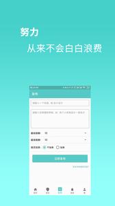 背包客截图2