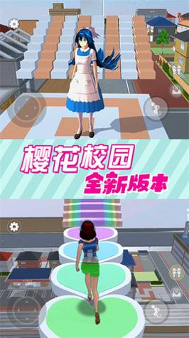 奇幻樱花高校截图0