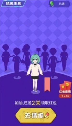 我是歌王截图0