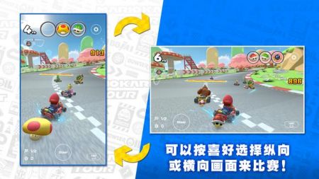 Mario Kart Tour手机版 v3.1.5