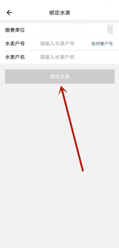 指尖水务