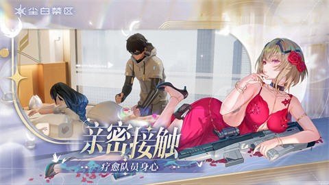 尘白禁区周年庆截图0