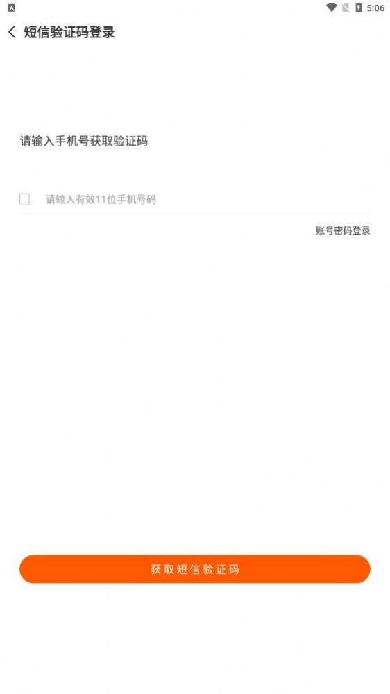 经销管家截图0