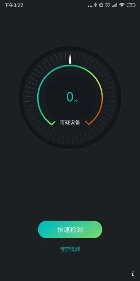 防拍狗